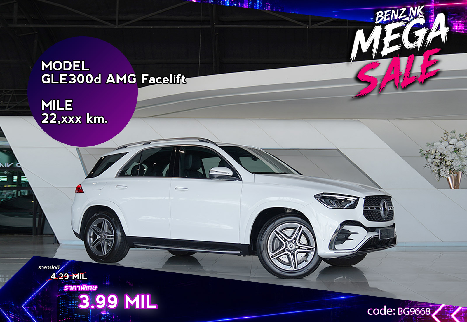 GLE300d AMG Facelift